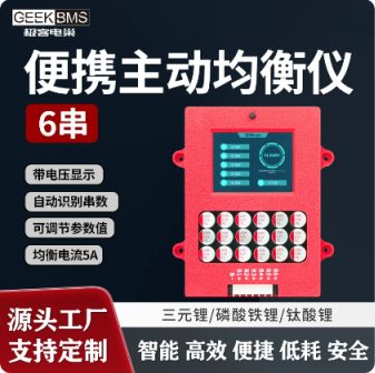 手持均衡仪产品图